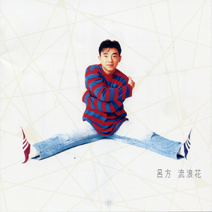 小🐤🐤戳进🍑无遮挡日本
