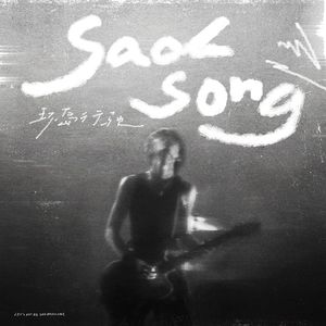 小🐤🐤戳进🍑无遮挡日本
