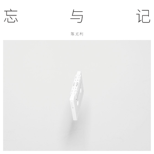 小🐤🐤戳进🍑无遮挡日本
