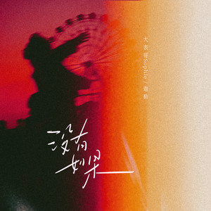 小🐤🐤戳进🍑无遮挡日本
