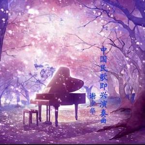 小🐤🐤戳进🍑无遮挡日本
